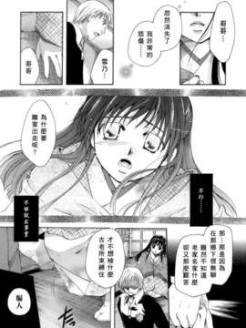 [いとうえい] 恋の涙と愛の蜜_164