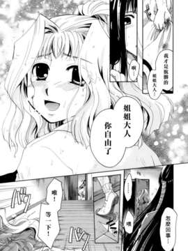 [いとうえい] 恋の涙と愛の蜜_211