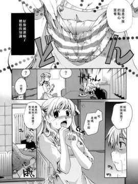 [いとうえい] 恋の涙と愛の蜜_118