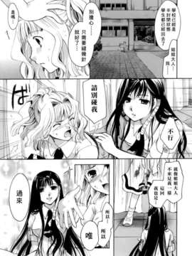 [いとうえい] 恋の涙と愛の蜜_215