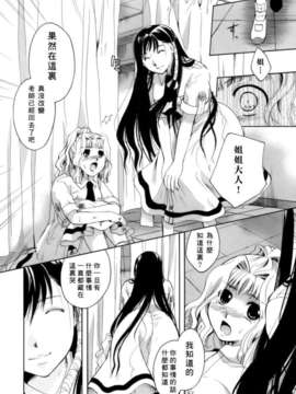 [いとうえい] 恋の涙と愛の蜜_214