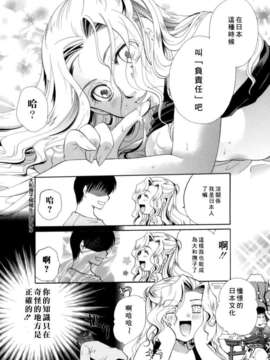 [いとうえい] 恋の涙と愛の蜜_116