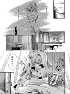 [いとうえい] 恋の涙と愛の蜜_213