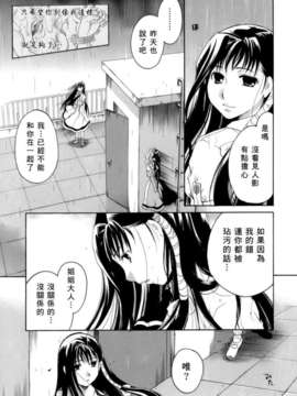 [いとうえい] 恋の涙と愛の蜜_209