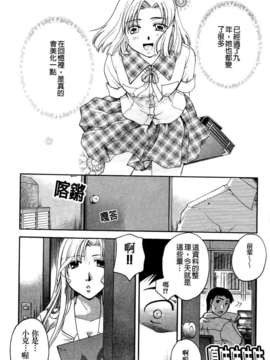 [いとうえい] その唇で囁いて_115