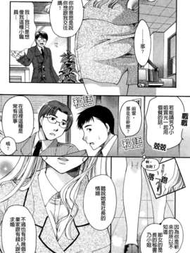 [いとうえい] その唇で囁いて_112