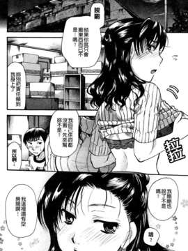 [いとうえい] その唇で囁いて_031