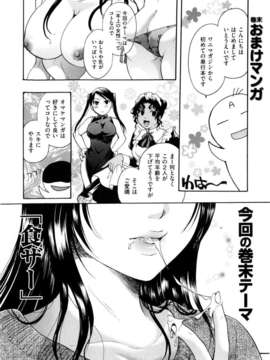 [いとうえい] その唇で囁いて_235