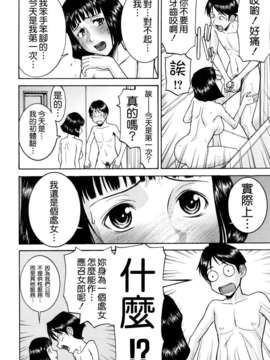 [いのまる] Sex Education_170