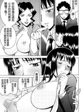 [いのまる] Sex Education_081