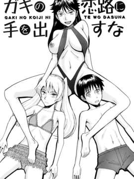 [いのまる] Sex Education_187