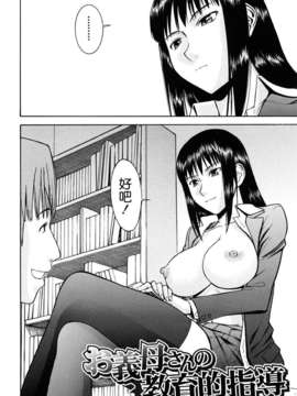 [いのまる] Sex Education_104