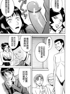 [いのまる] Sex Education_133