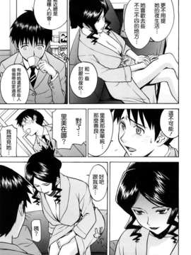 [いのまる] Sex Education_055