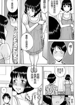 [いのまる] Sex Education_167