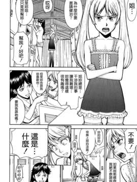 [いのまる] Sex Education_190