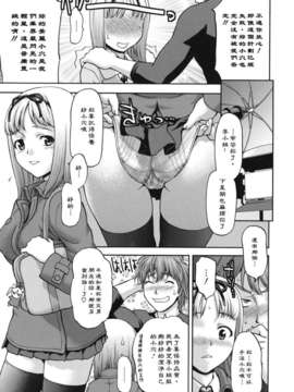 [さいだ一明] にくよくかのじょ_011