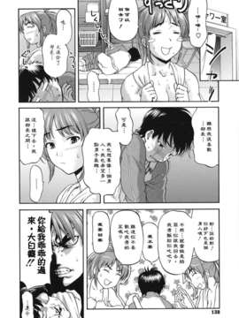 [さいだ一明] にくよくかのじょ_138