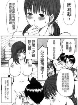 [さのたかよし] HITOMI～御主人サマは幼なじみ～_160