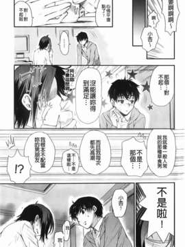 [カタセミナミ] Loveぱにっく_031