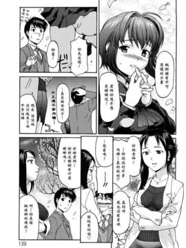 [さいだ一明] くいこみゅニケーション_139