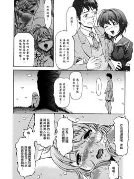 [さいだ一明] くいこみゅニケーション_185