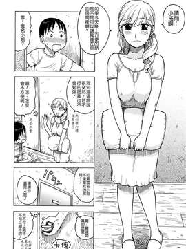 [かるま龍狼] よなよな_100