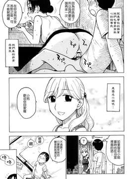 [かるま龍狼] よなよな_099