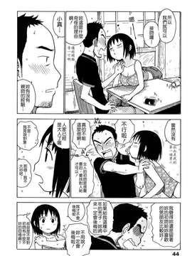 [かるま龍狼] よなよな_044