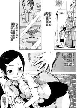 [かるま龍狼] よなよな_029