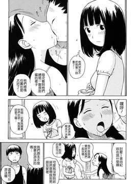 [かるま龍狼] よなよな_165