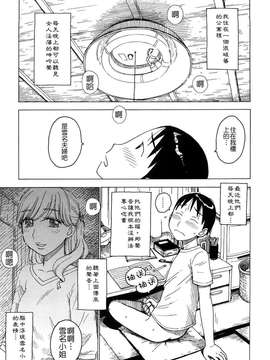 [かるま龍狼] よなよな_057