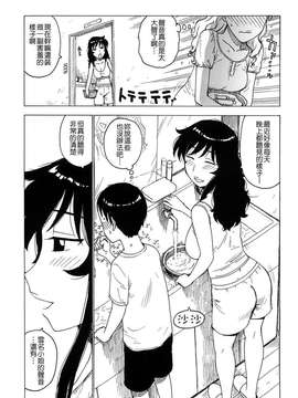 [かるま龍狼] よなよな_062