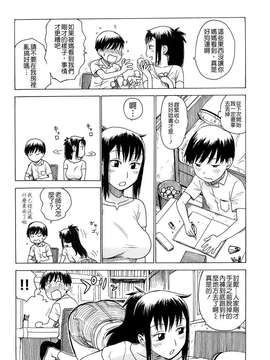 [かるま龍狼] よなよな_153