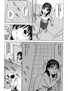 [かるま龍狼] よなよな_187