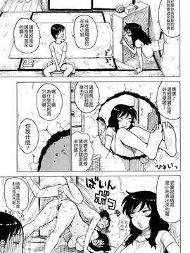 [かるま龍狼] よなよな_093