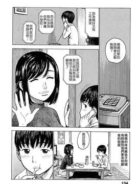 [かるま龍狼] よなよな_134