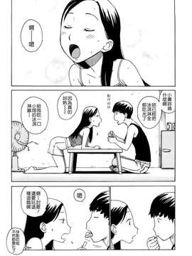 [かるま龍狼] よなよな_163