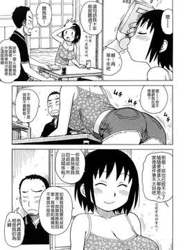 [かるま龍狼] よなよな_043