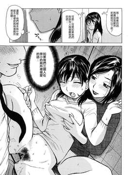 [かるま龍狼] よなよな_185