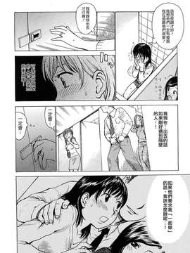 [かるま龍狼] よなよな_184