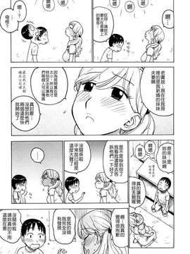 [かるま龍狼] よなよな_101