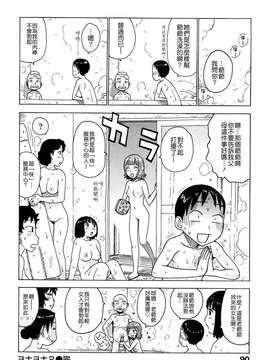 [かるま龍狼] よなよな_090