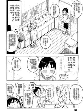 [かるま龍狼] よなよな_060