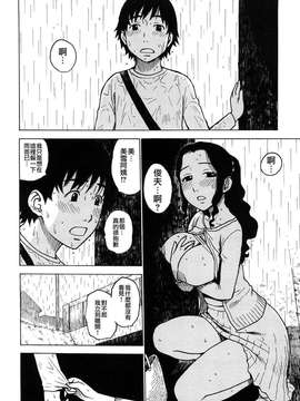 [かるま龍狼] よなよな_012