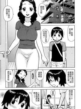 [かるま龍狼] よなよな_195