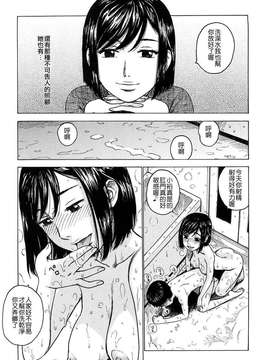 [かるま龍狼] よなよな_135