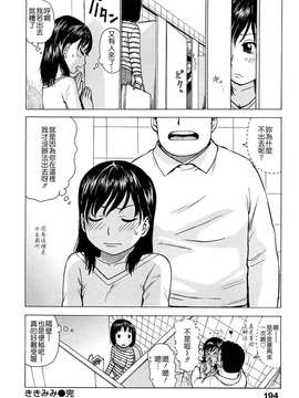 [かるま龍狼] よなよな_194