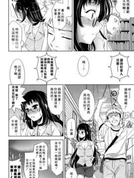 [ゴロメンツ (ヤスイリオスケ)] エロマンガみたいな恋しよう_041