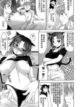 [ゴロメンツ (ヤスイリオスケ)] エロマンガみたいな恋しよう_144